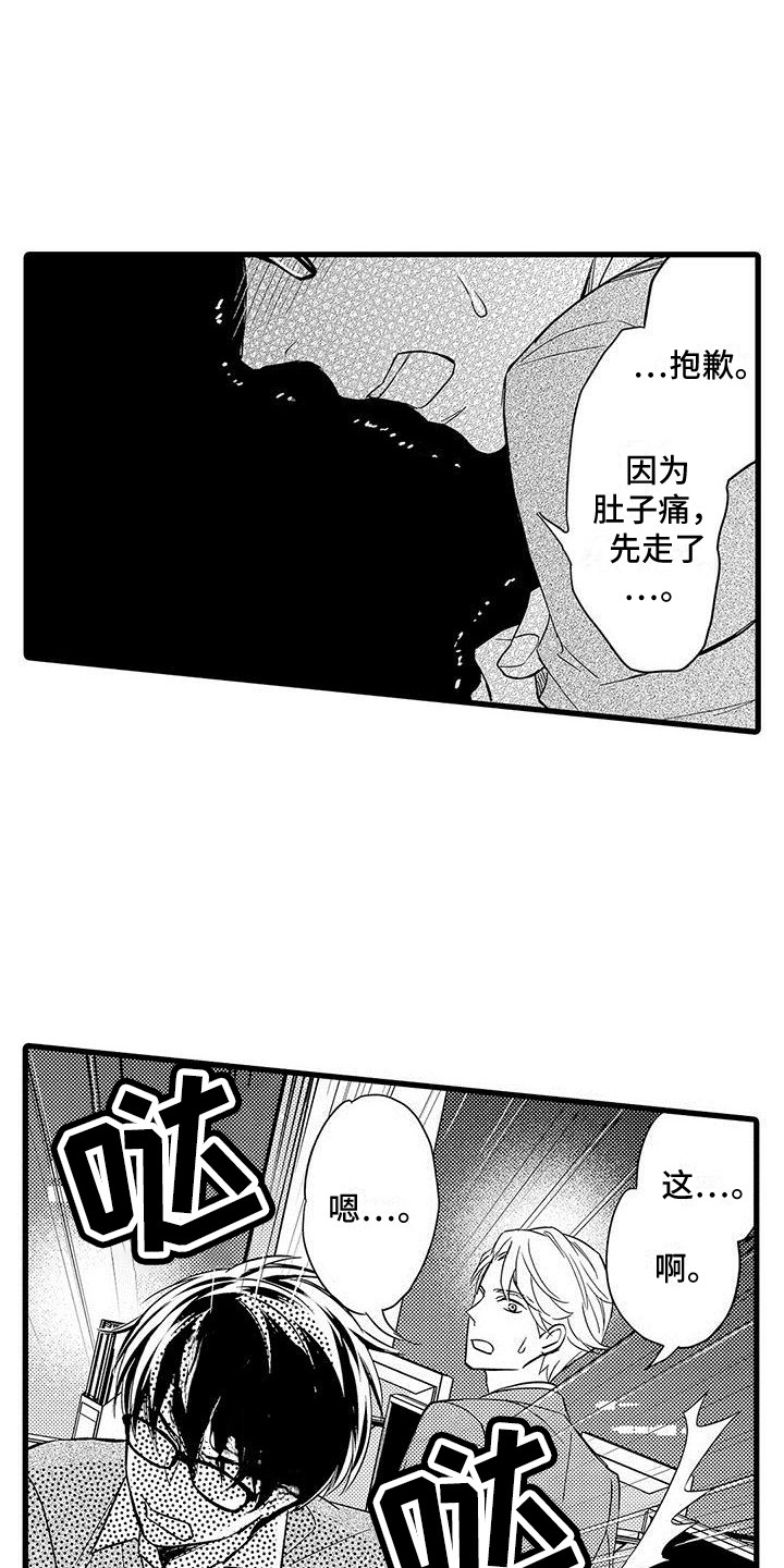 第2话15