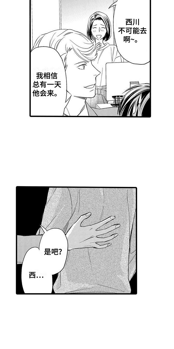 第1话6