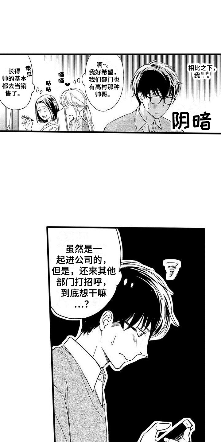 第1话11