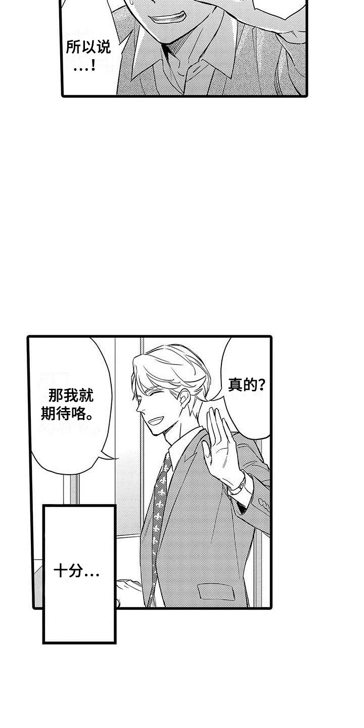 第1话8