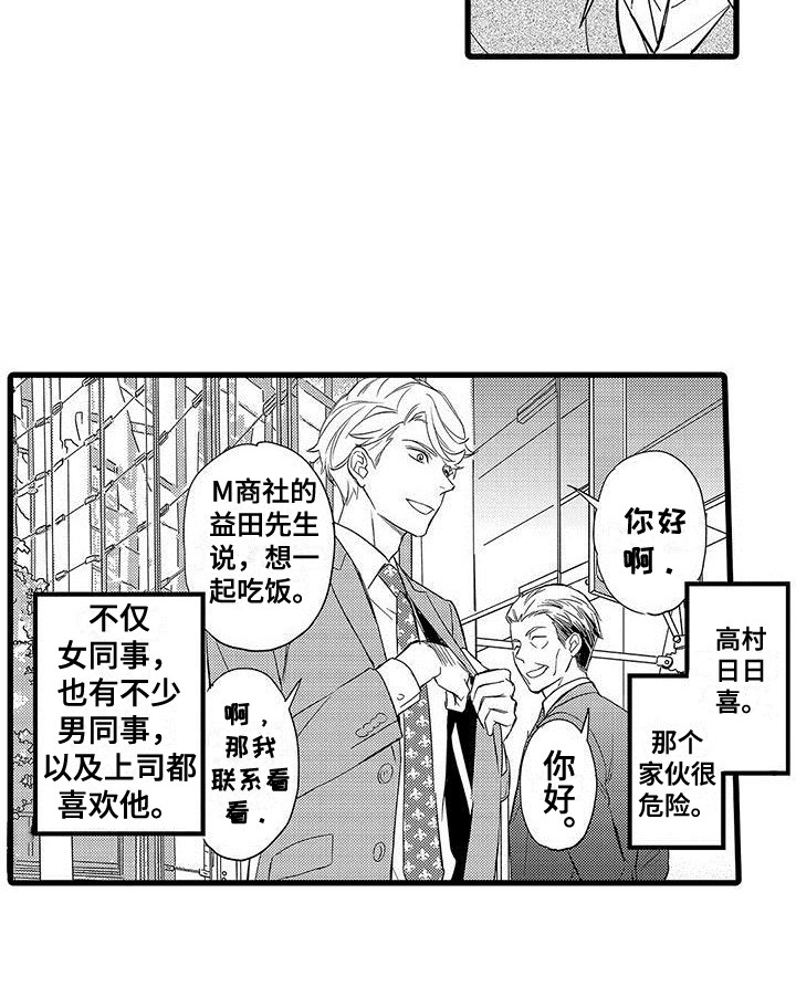 第1话10
