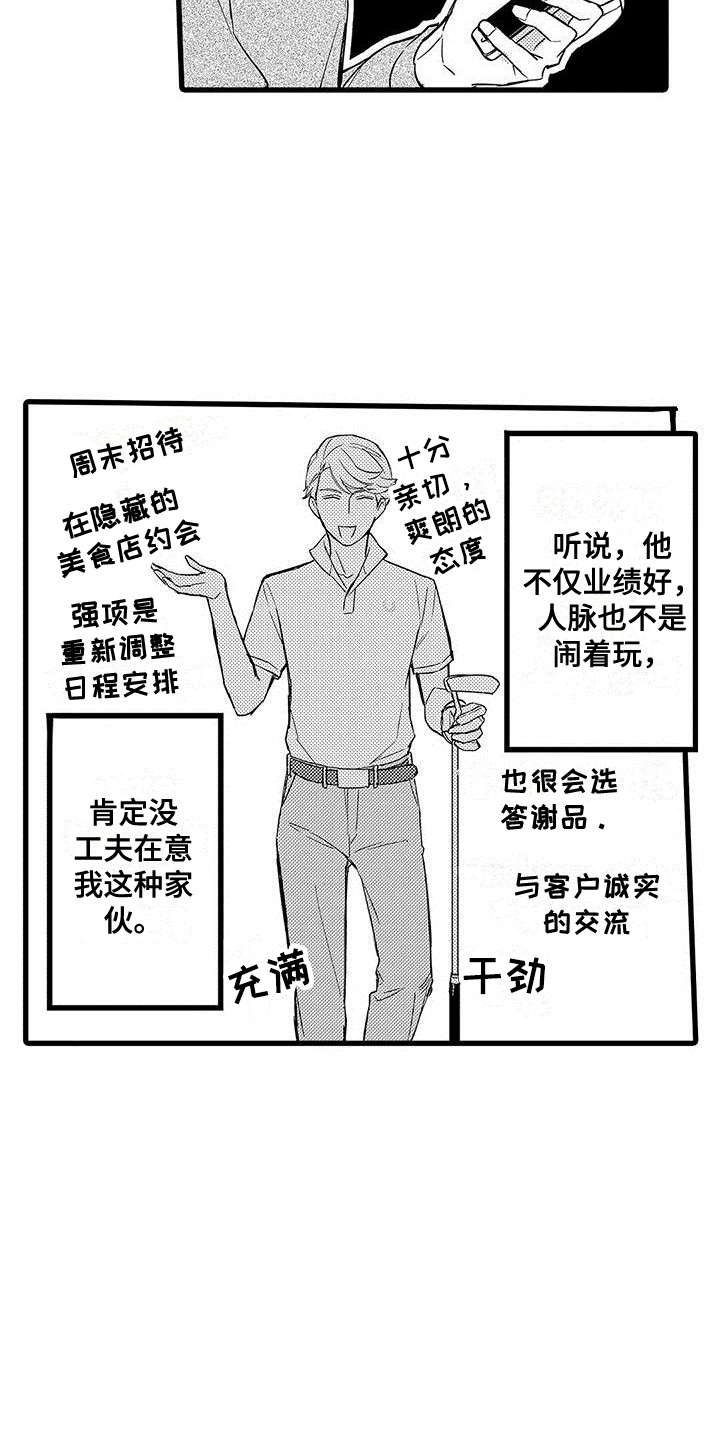 第1话12