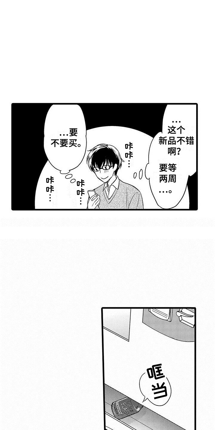 第1话14