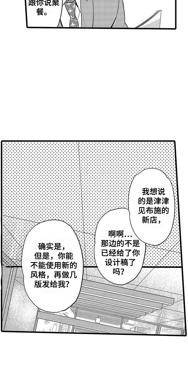 第1话17