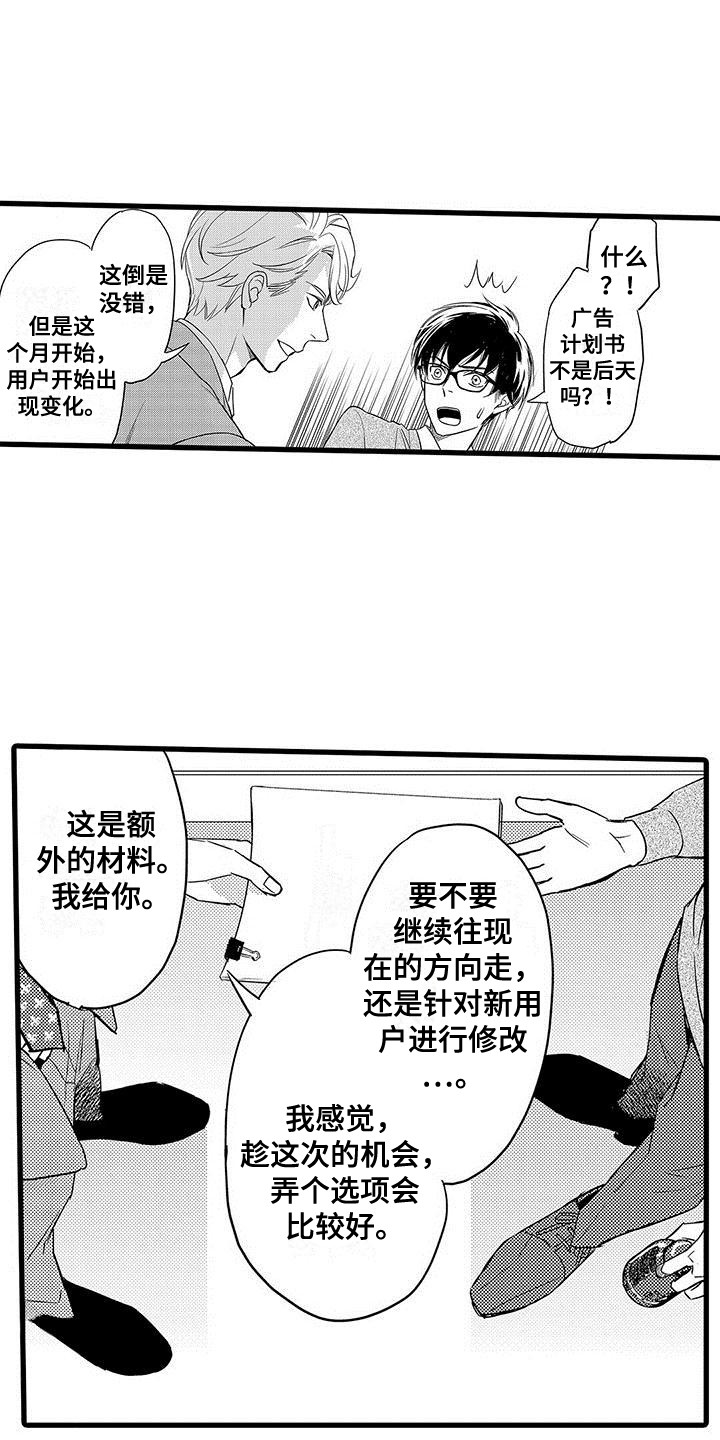 第1话18
