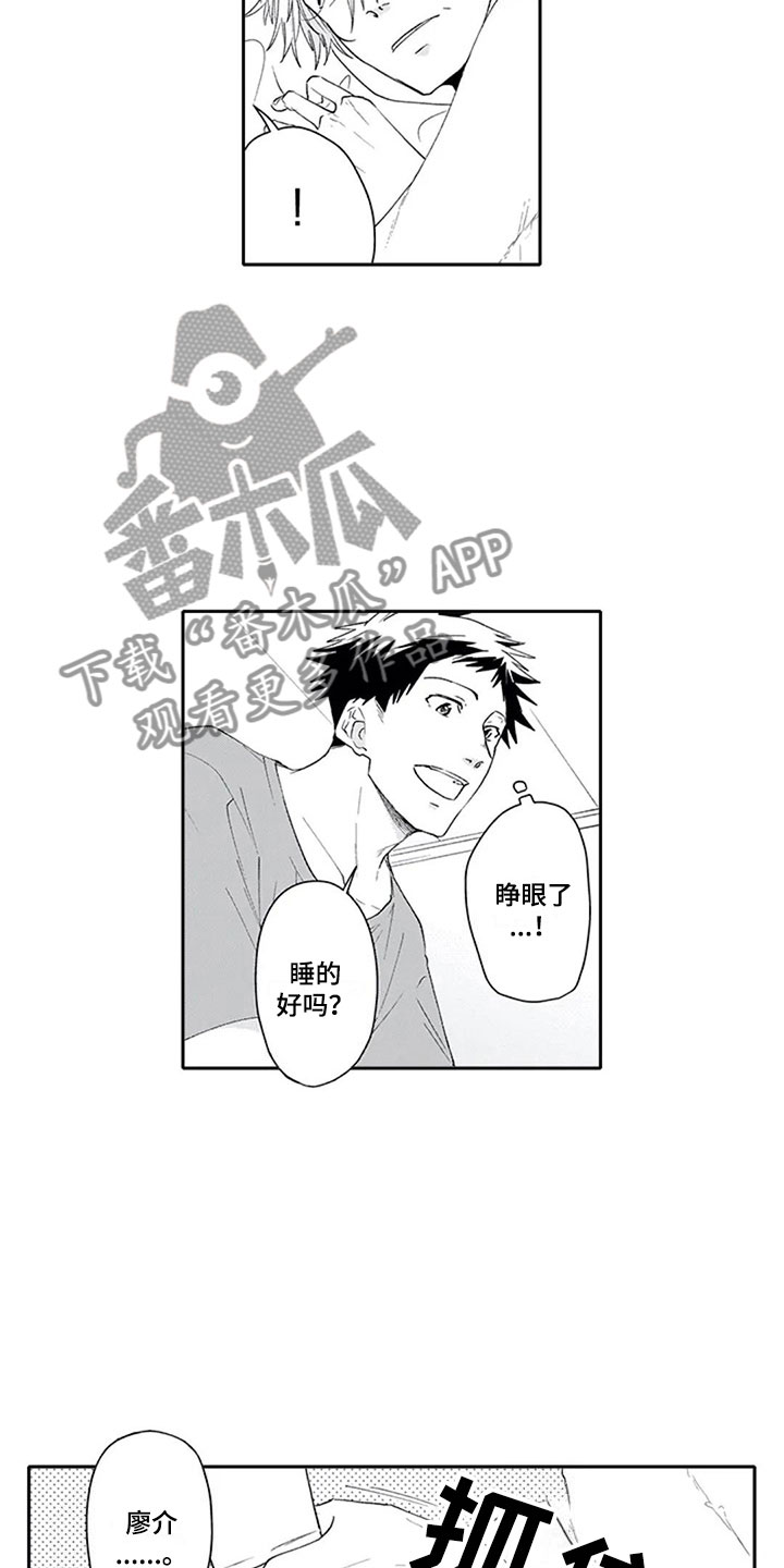 第26话8