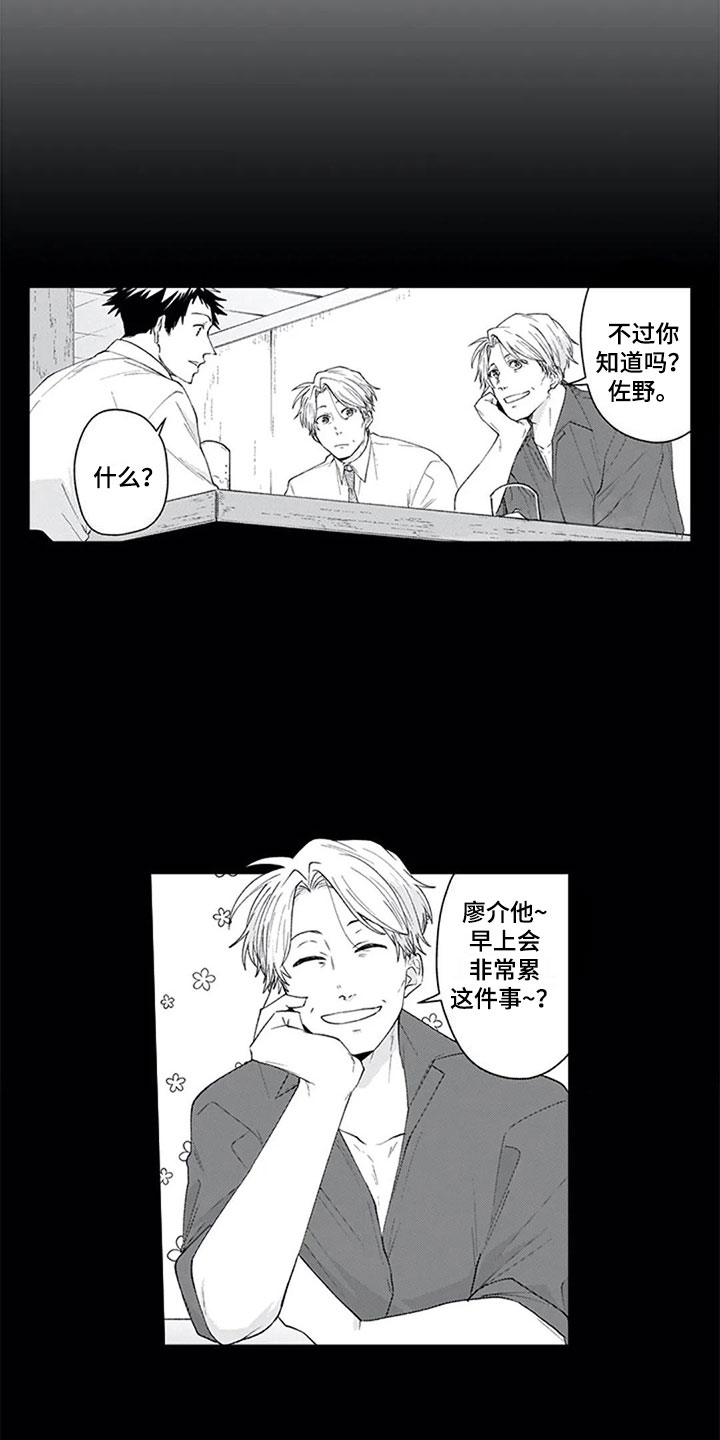 第26话4