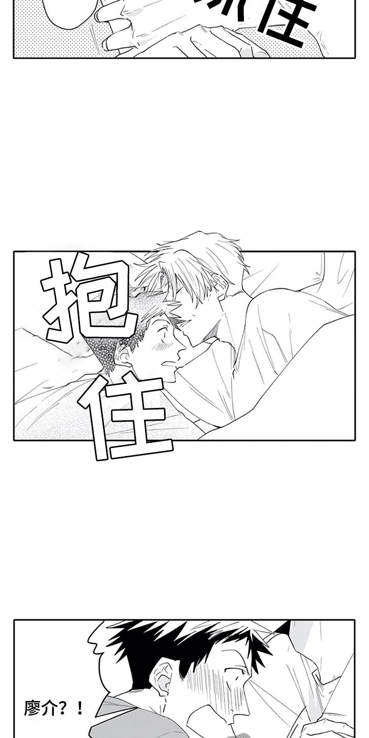 第26话9