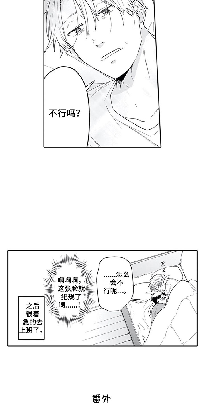 第26话12