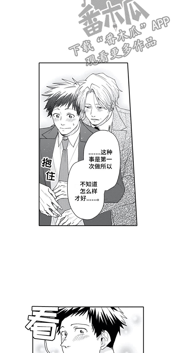 第25话3