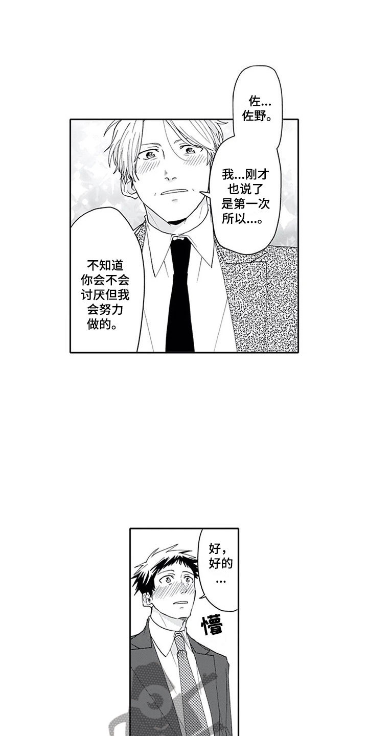 第25话8