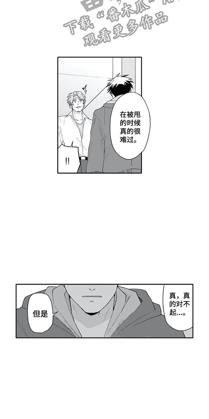 第23话11