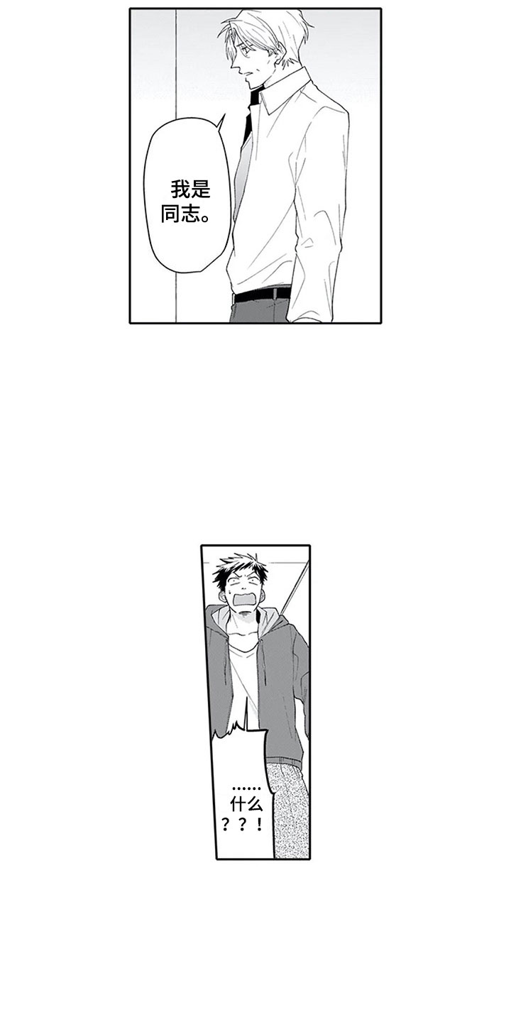 第23话2