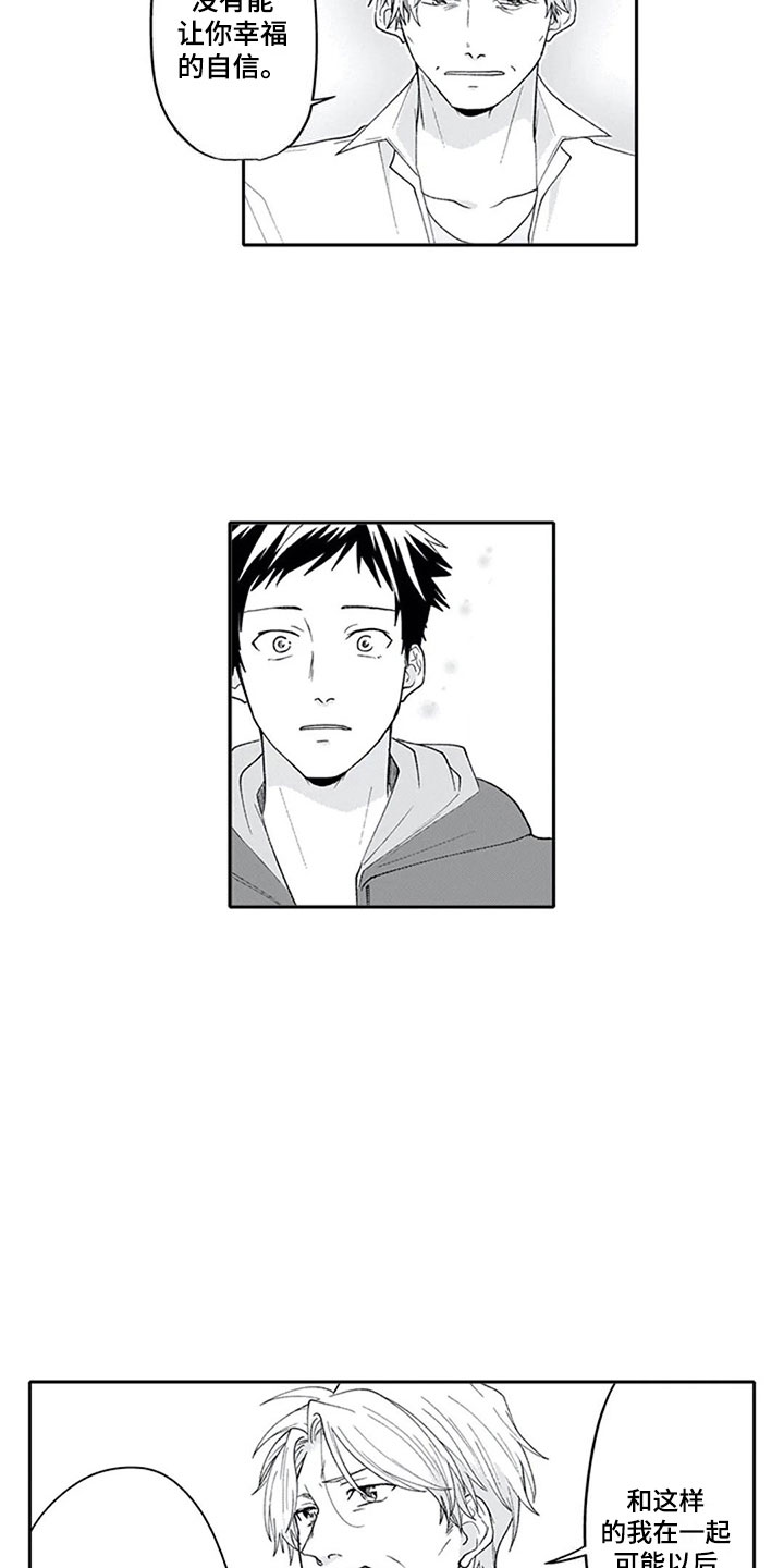 第23话4