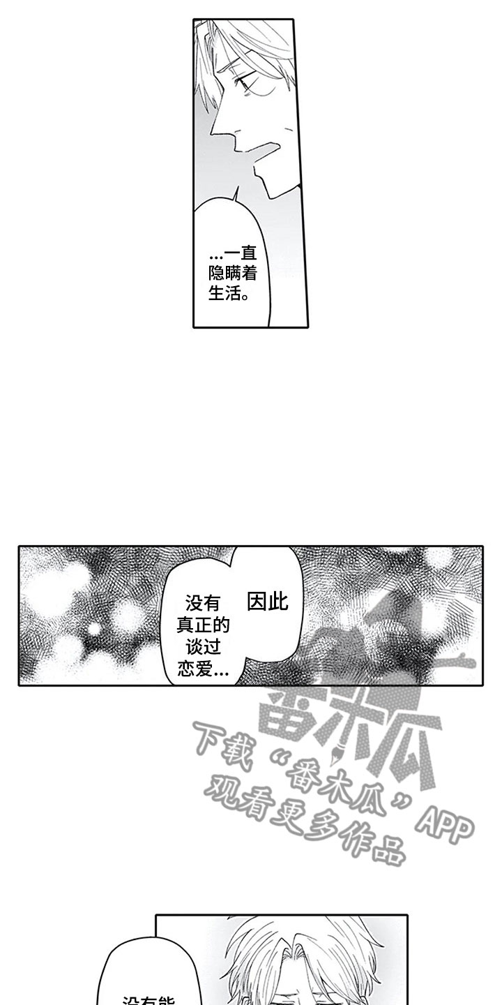 第23话3