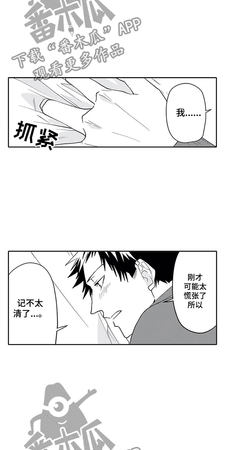 第23话14