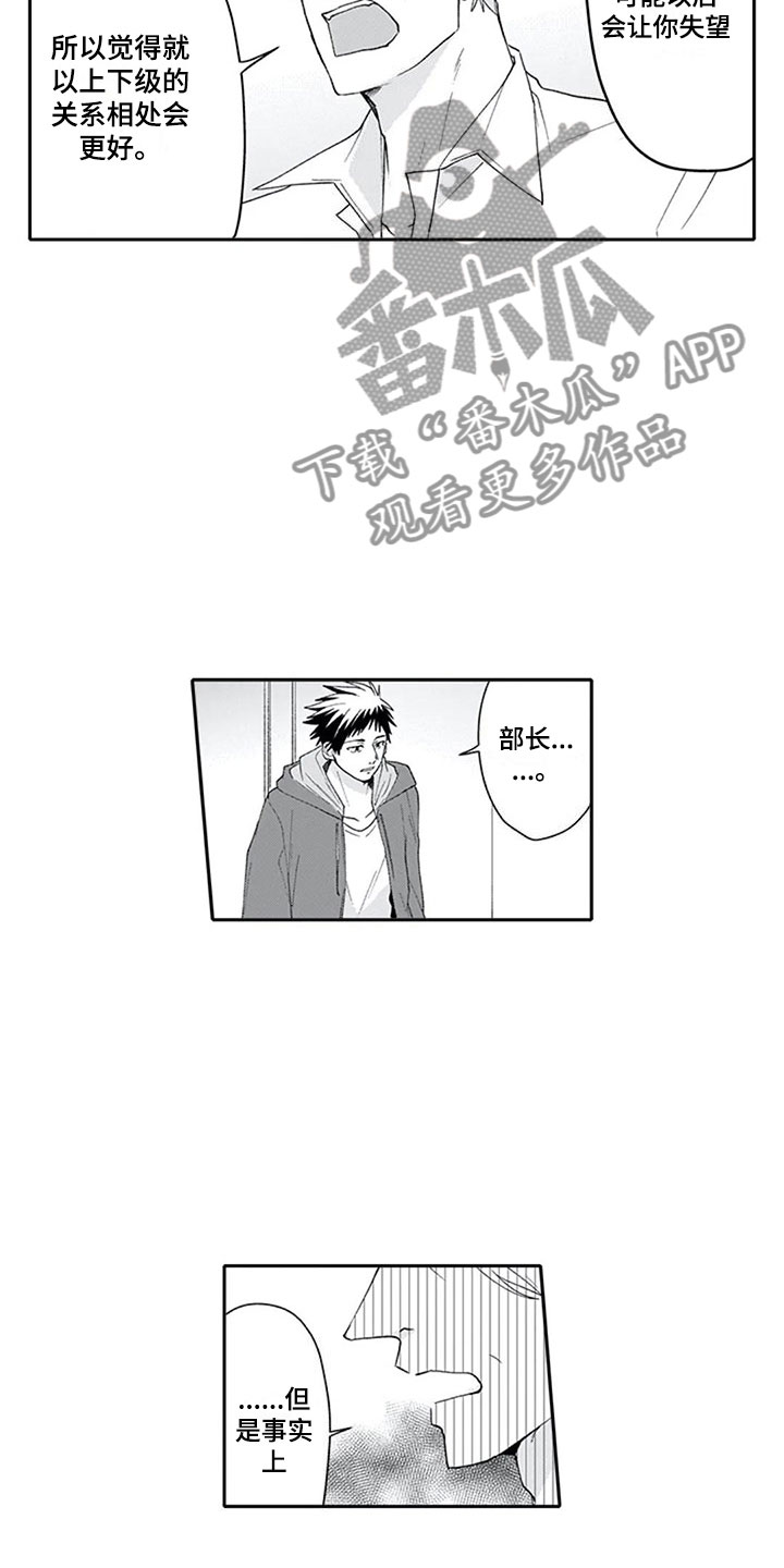 第23话5