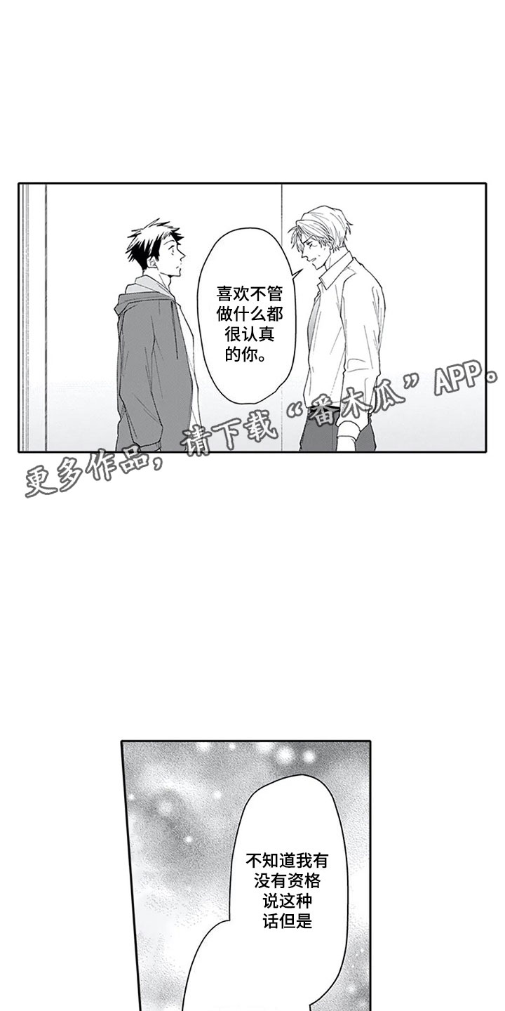 第23话6
