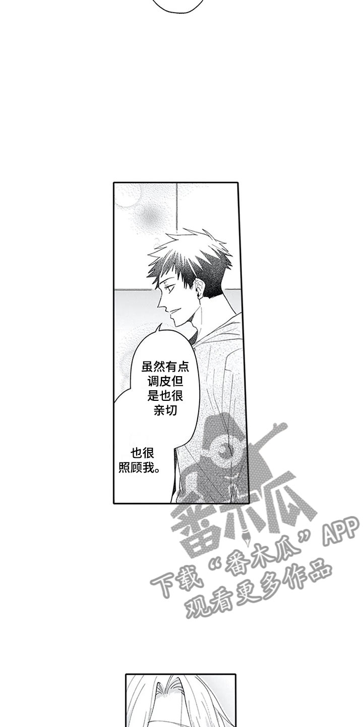 第21话3