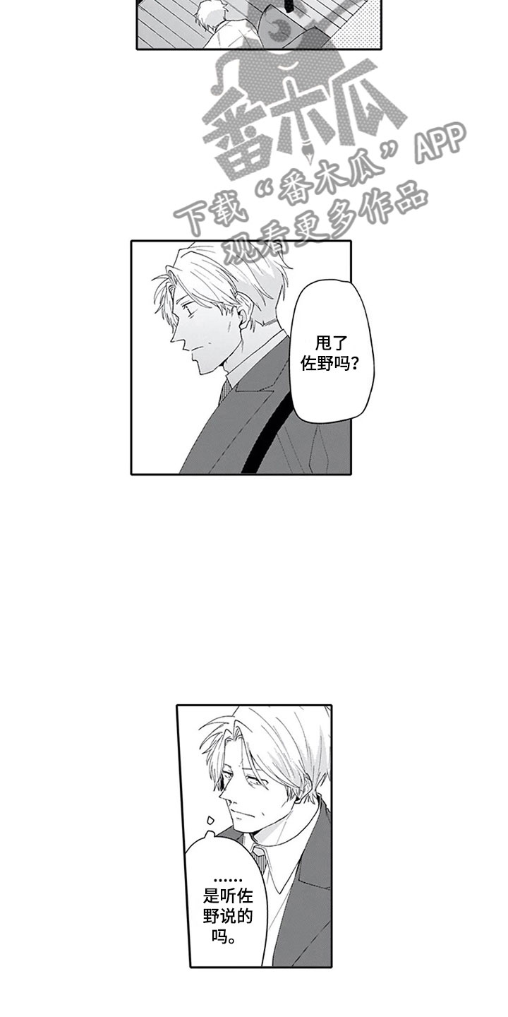 第19话3