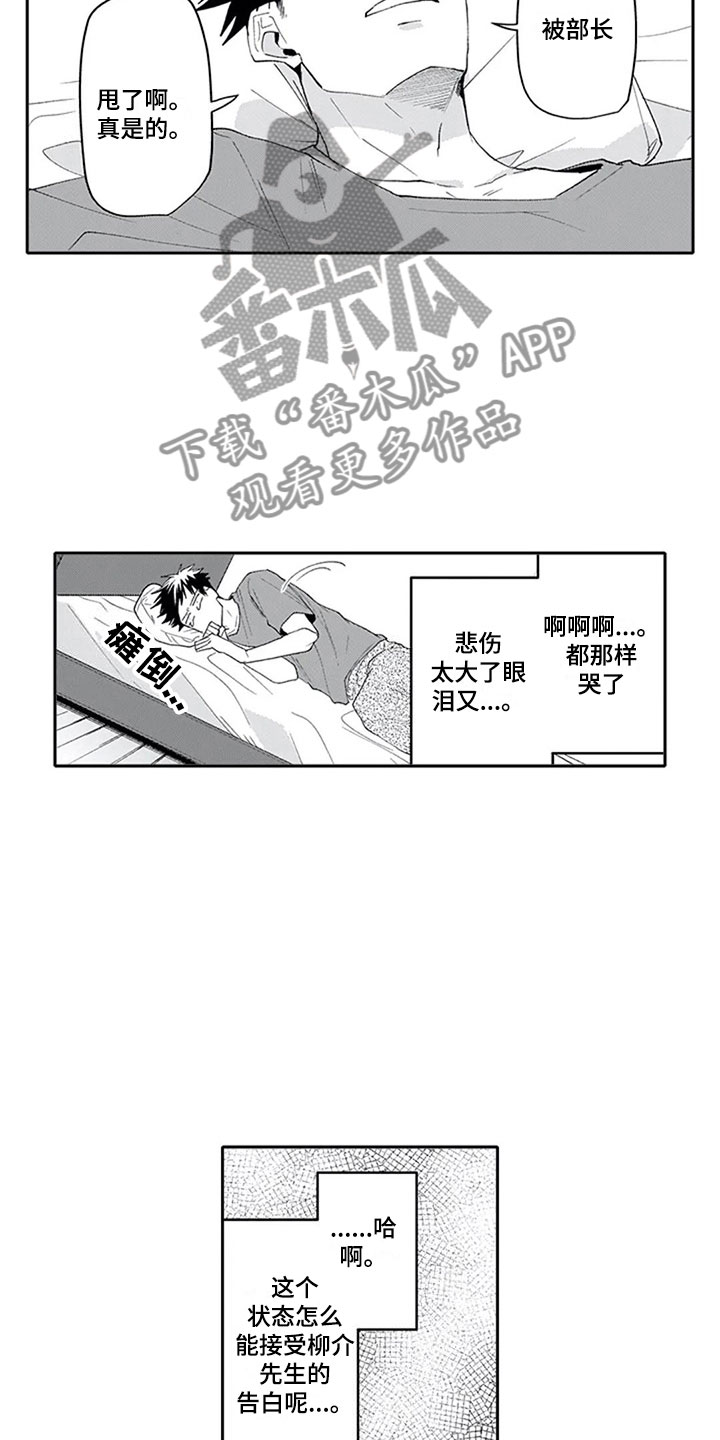 第18话2
