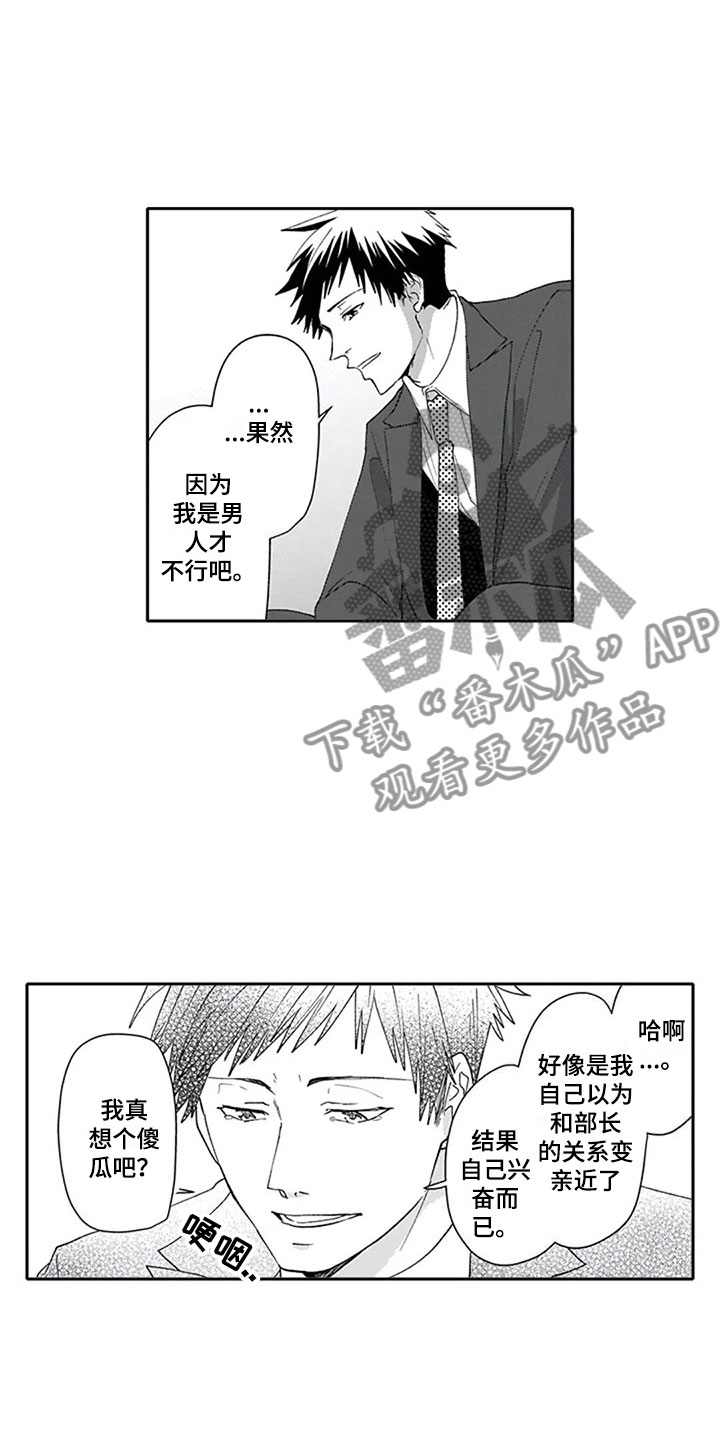 第17话2