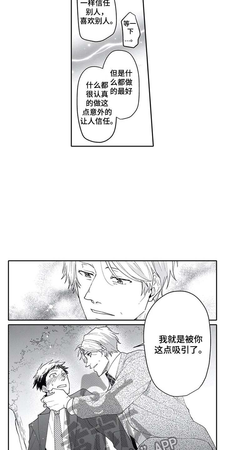 第17话11