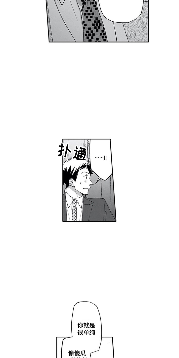 第17话10