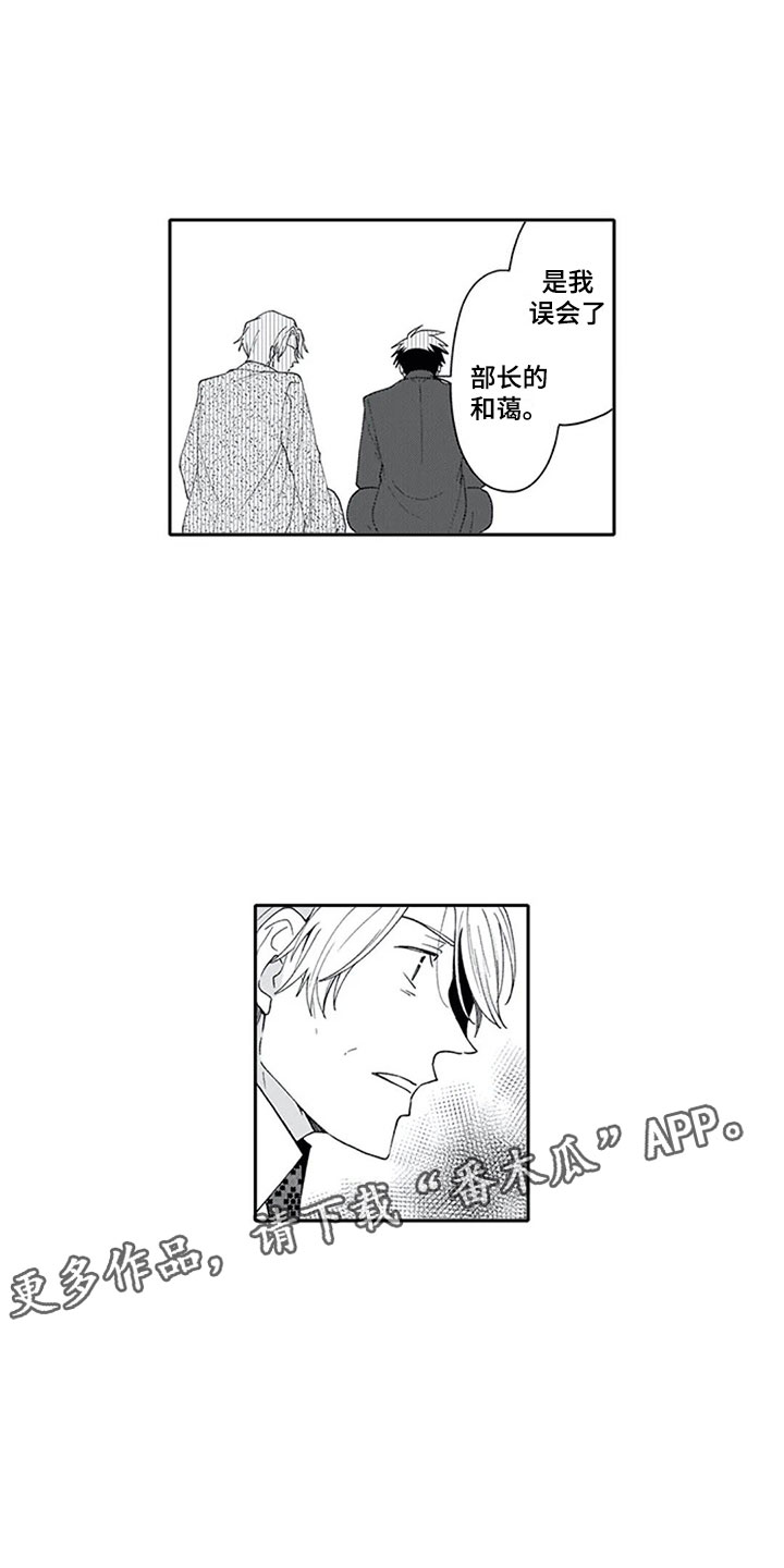 第17话3