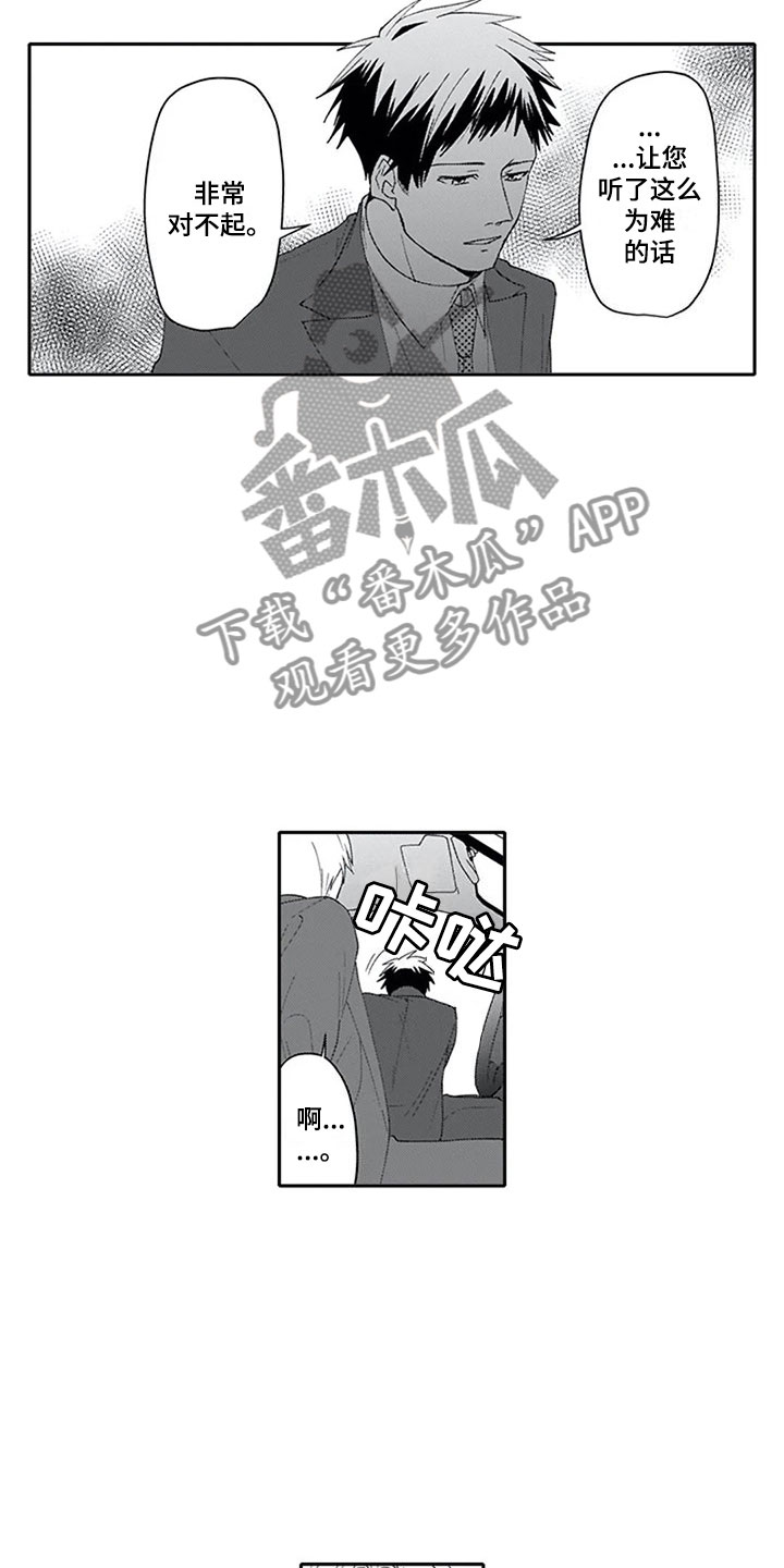 第16话11
