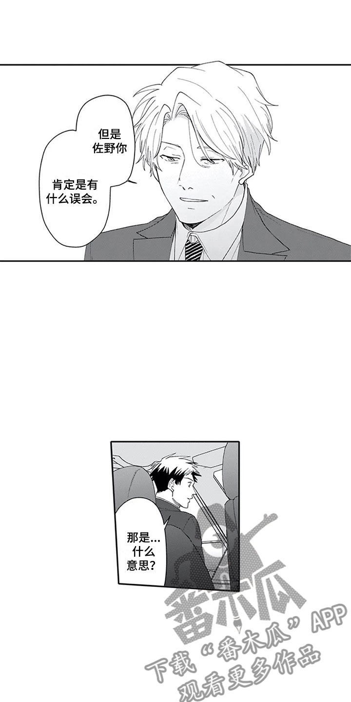 第16话6