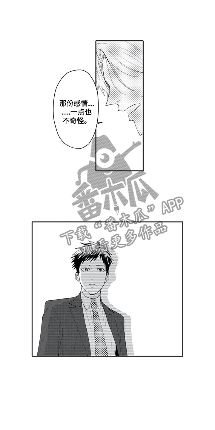 第16话8