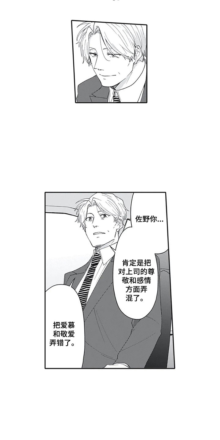 第16话7
