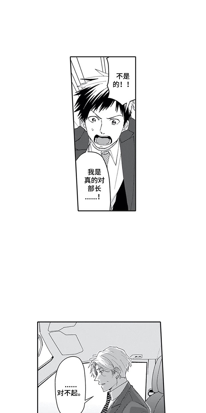 第16话9