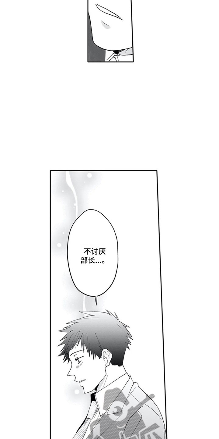 第15话14