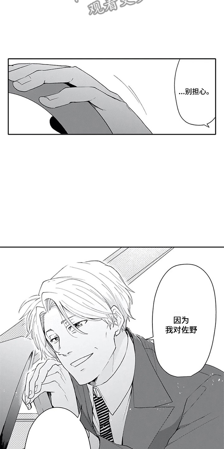 第15话11