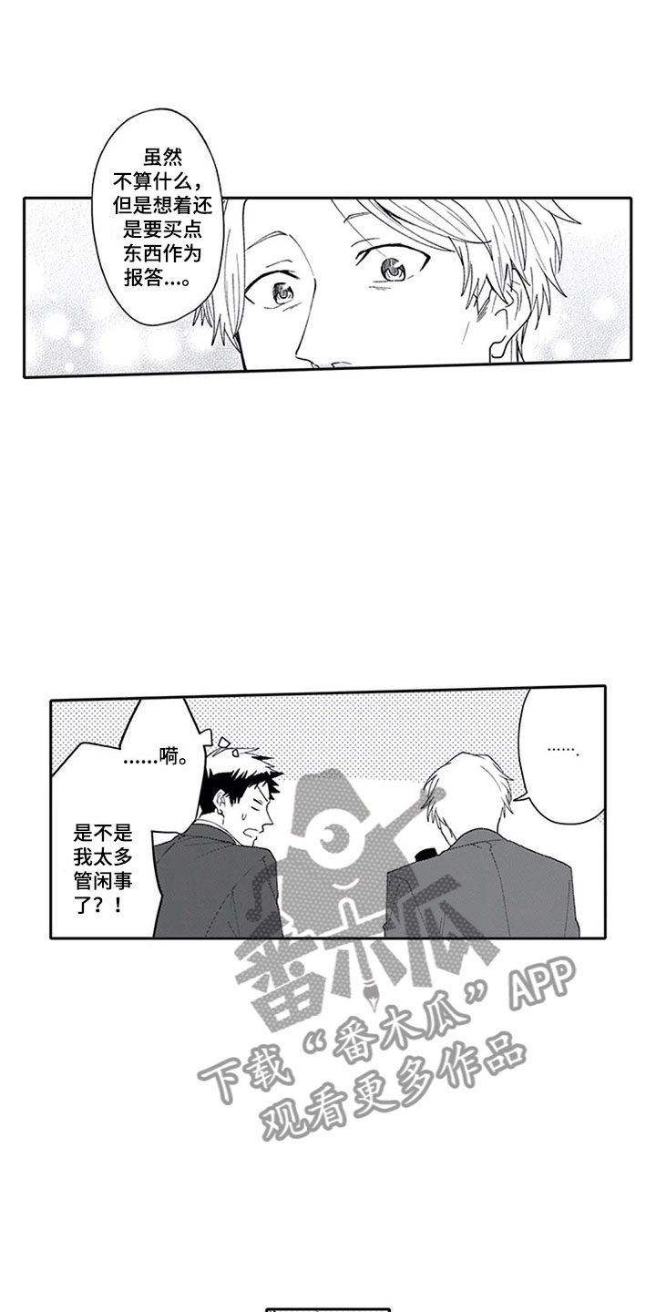第14话14