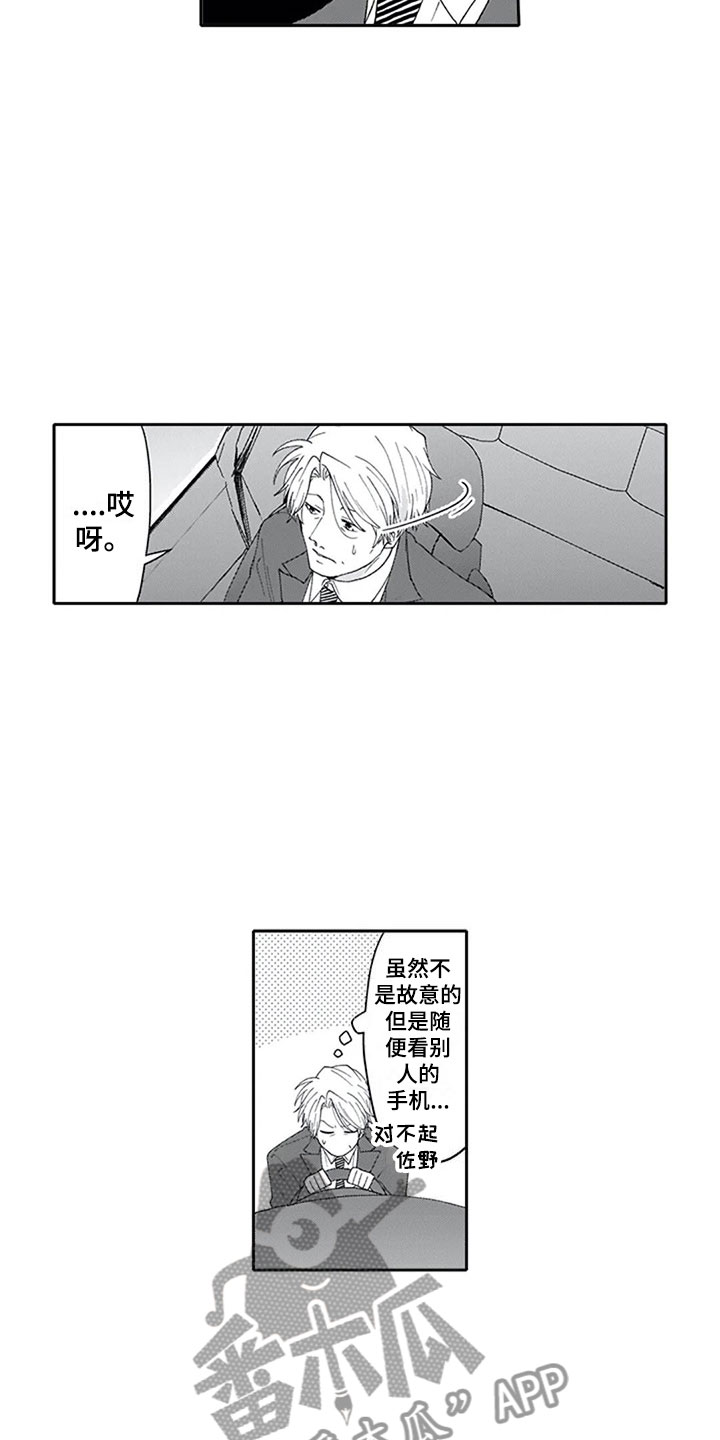 第14话9