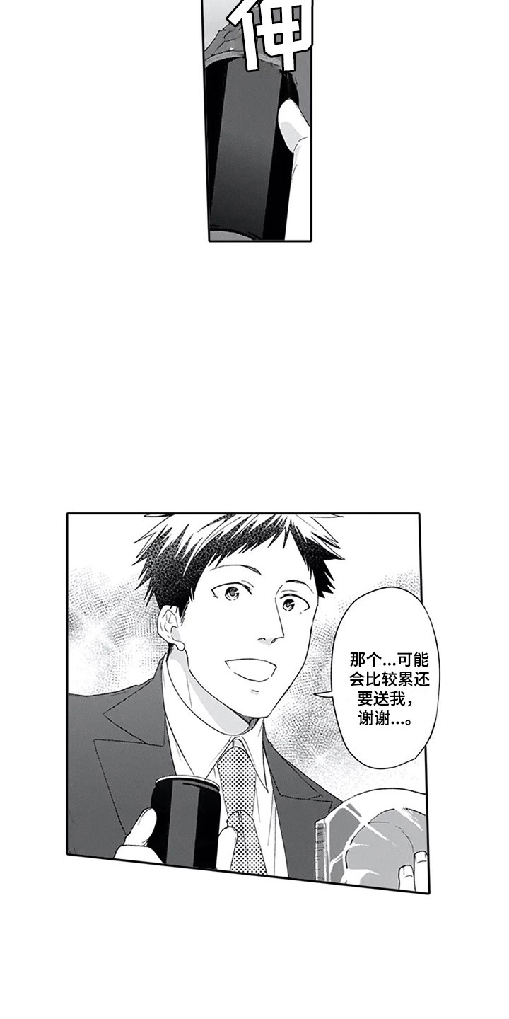 第14话13