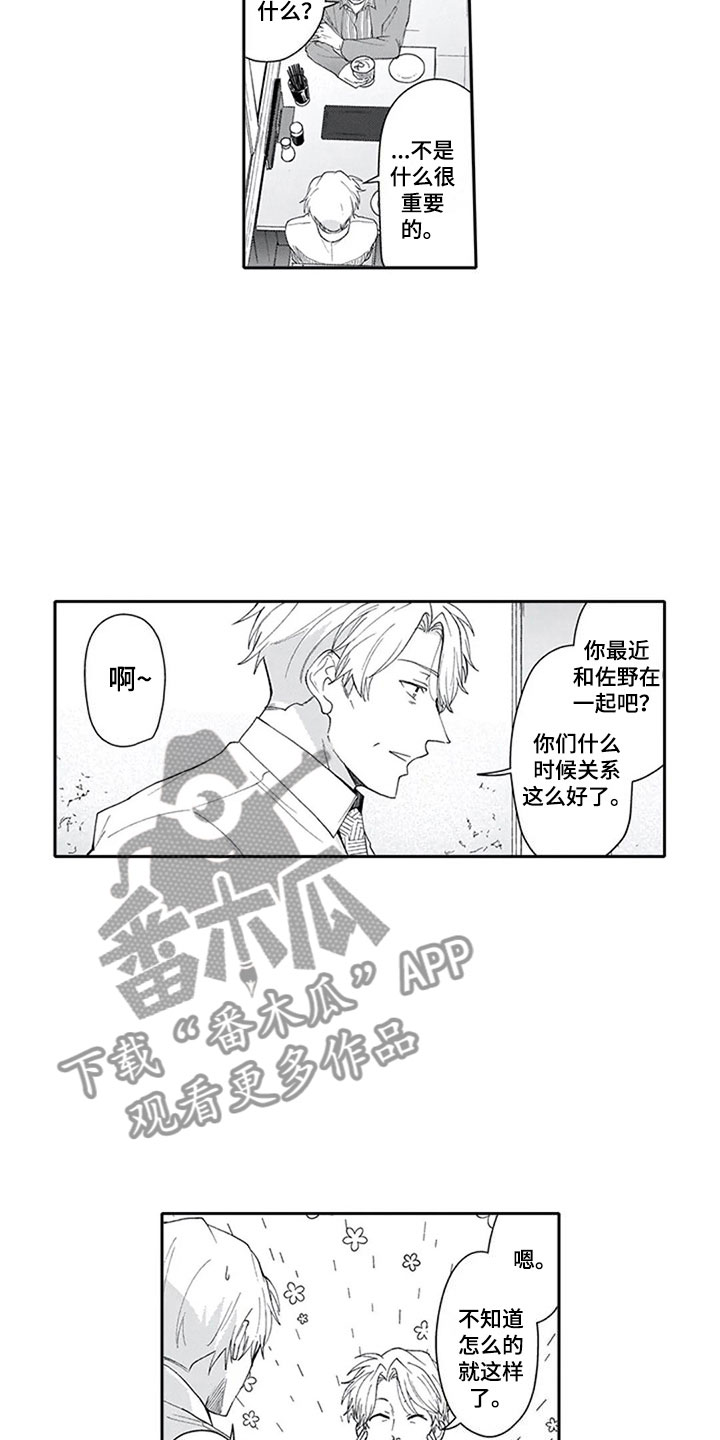 第13话3