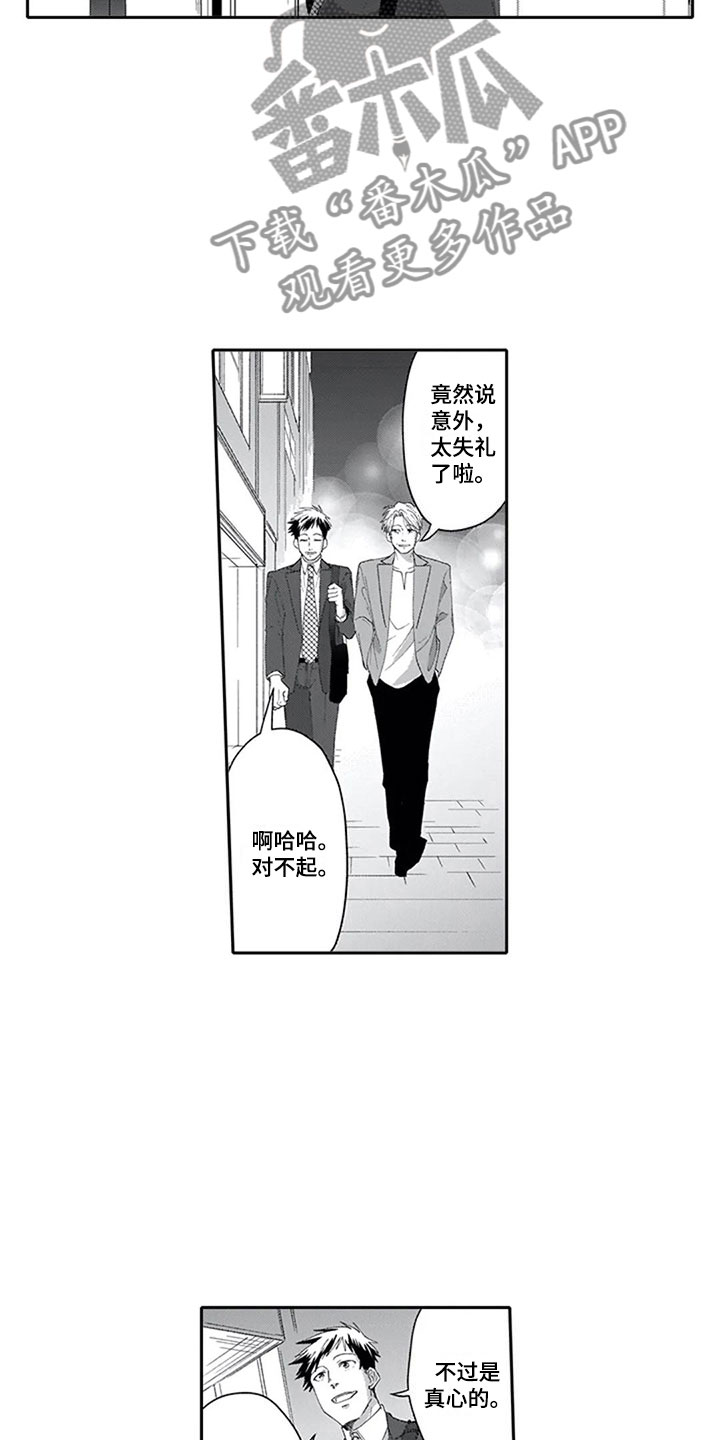 第12话8