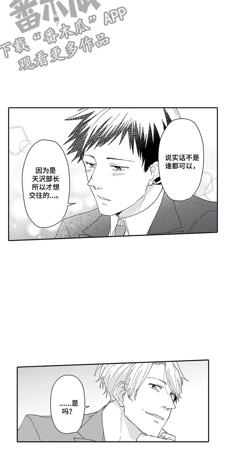 第11话2