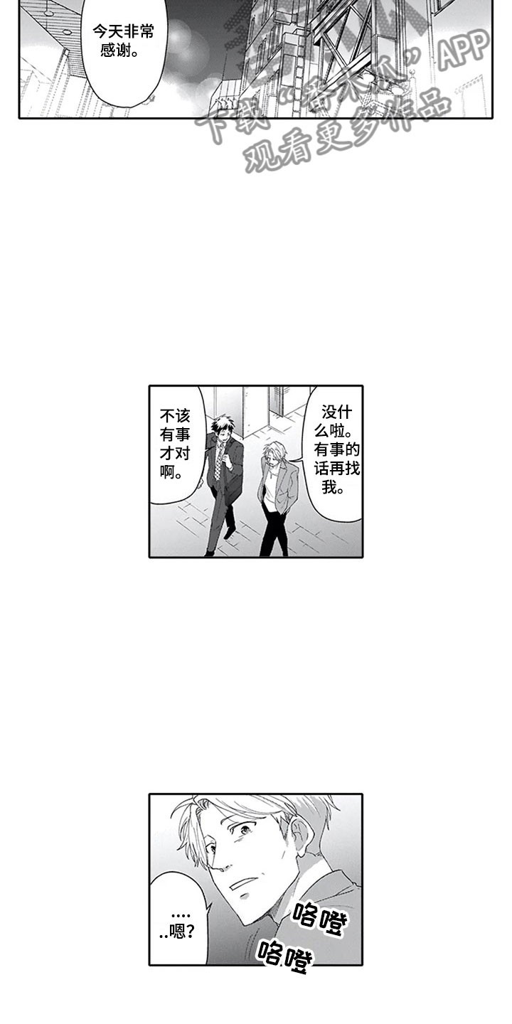第11话7