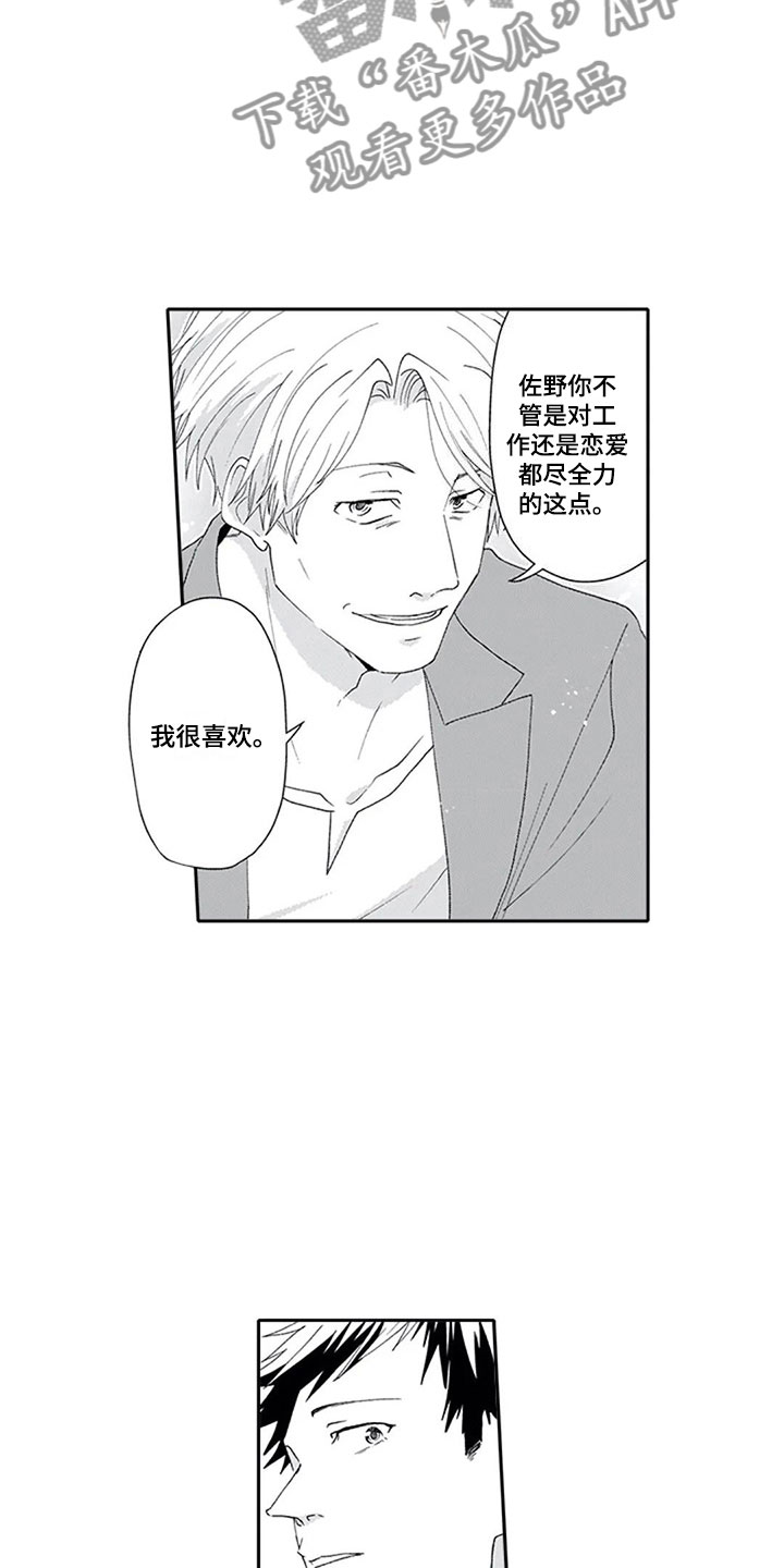 第11话4