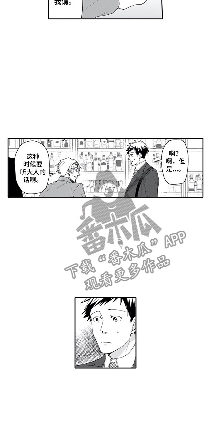 第10话3