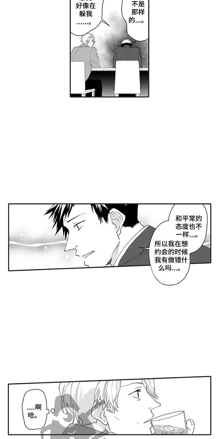 第10话8