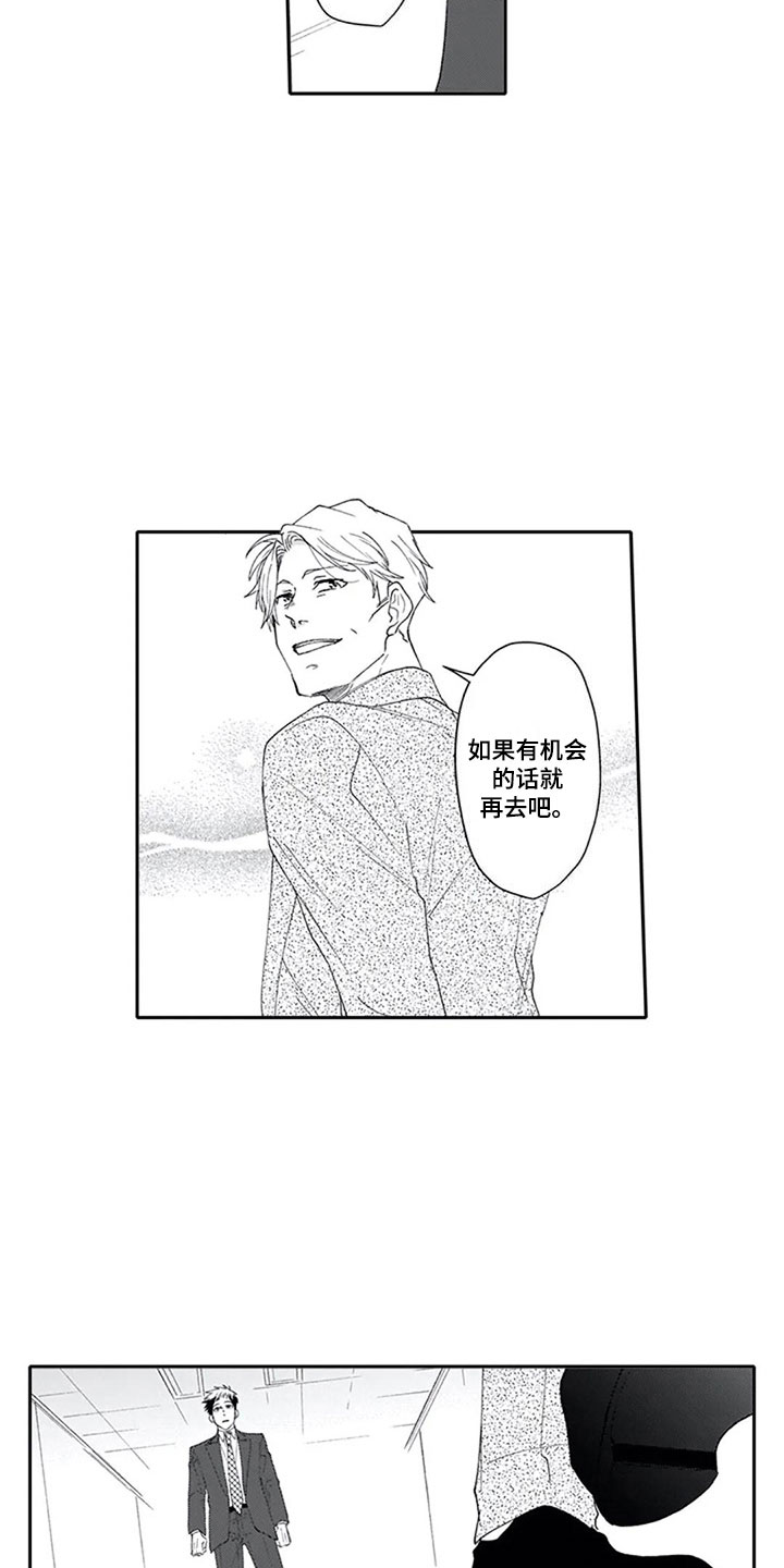 第9话3