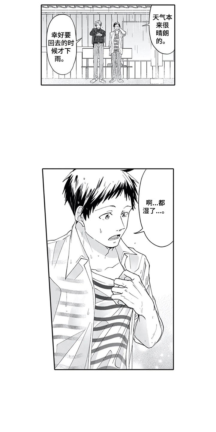 第8话2