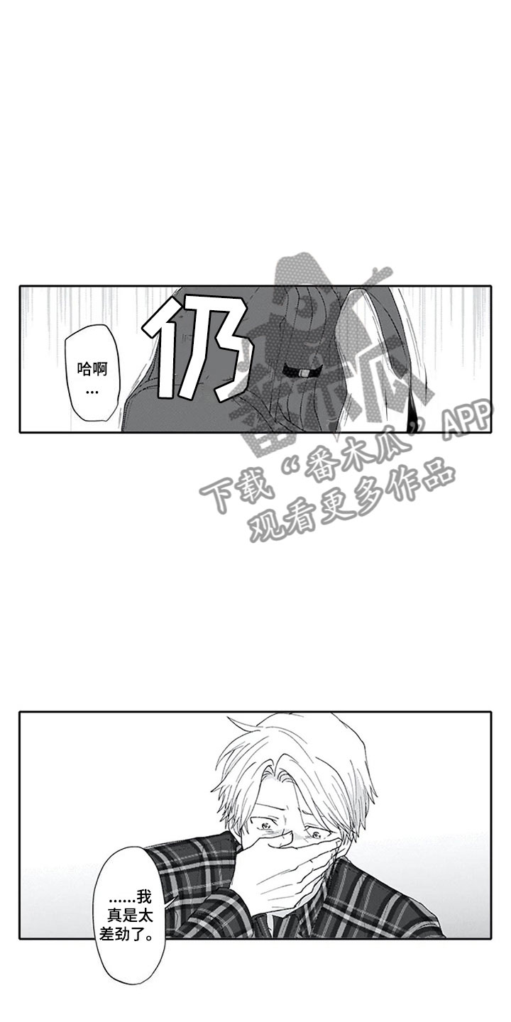 第8话11