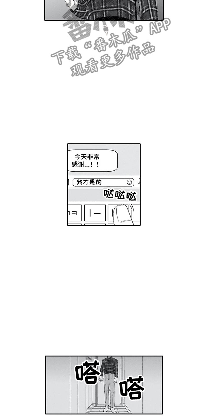 第8话10